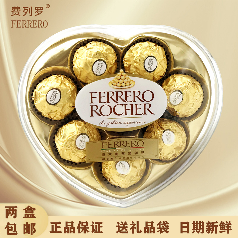 正品意大利费列罗巧克力8粒装心形礼盒喜糖回礼节日礼物婚庆分装