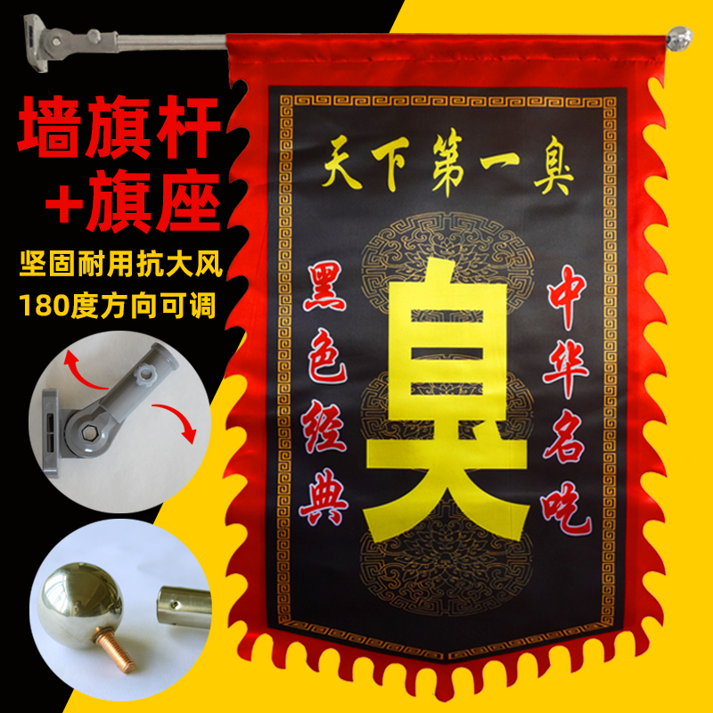 仿古旗旗杆 横挂旗杆 墙旗座 国旗旗杆 不锈钢旗杆 旗杆底座 招牌
