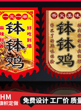 fhm仿古旗免费设计自由定做