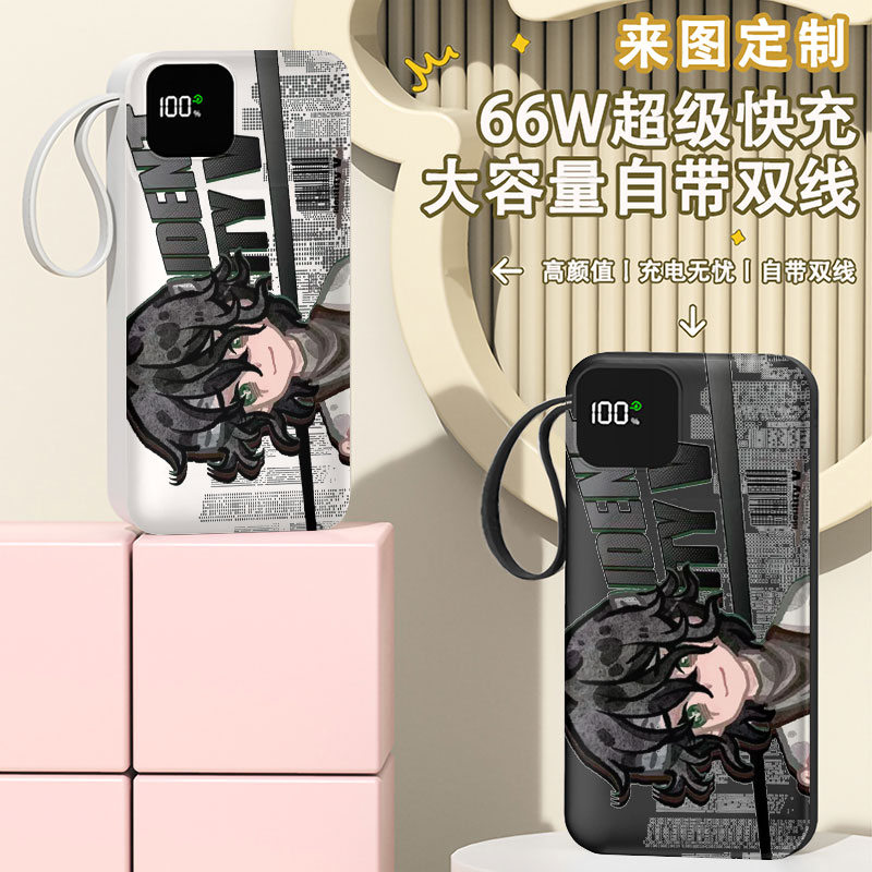 第五人格病患充电宝20000毫安移动电源快充动漫可爱DIY定制自带线