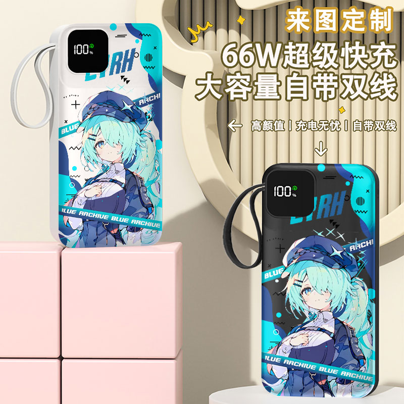 蔚蓝档案槌永日和充电宝20000毫安移动电源快充动漫迷你DIY自带线