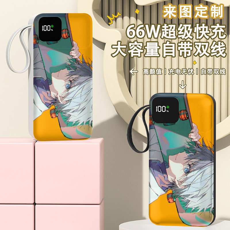 全职猎人奇犽充电宝20000毫安移动电源快充动漫DIY迷你定制自带线