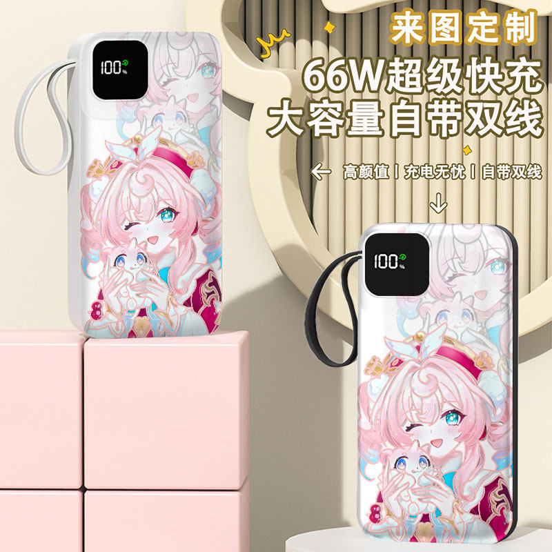 卡通风堇充电宝20000毫安移动电源快充动漫迷你二次元DIY来图定制