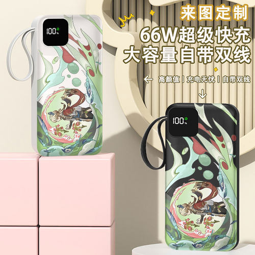 卡维趣味充电宝20000毫安移动电源10000快充动漫游戏周边定制来图