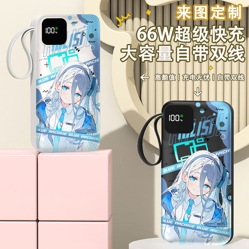 蔚蓝档案天童爱丽丝充电宝20000毫安移动电源快充动漫LOGO二次元