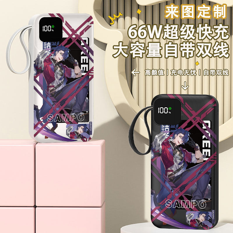 桑博趣味充电宝20000毫安移动电源快充动漫便携手机通用DIY定制图