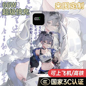 银狼趣味充电宝20000毫安移动电源10000快充动漫周边企业礼品定制