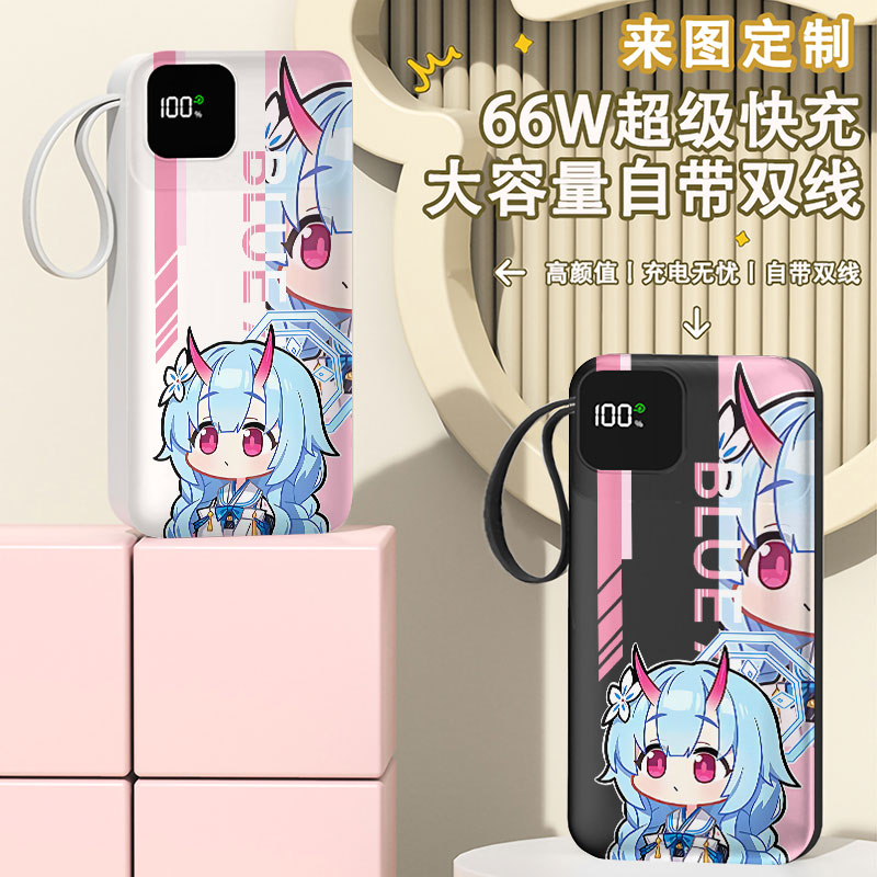 蔚蓝档案和乐千世充电宝20000毫安移动电源快充动漫DIY迷你定制图