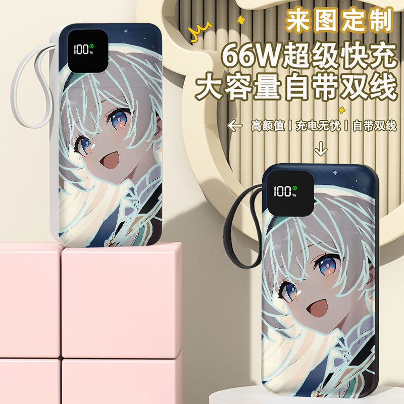 流萤趣味充电宝20000毫安移动电源快充动漫DIY自带线周边定制图案,3C数码配件,移动电源,淘宝优惠券,粉丝福利购,淘宝优惠卷