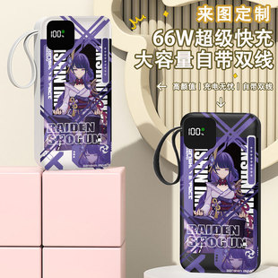 可爱卡通充电宝20000毫安移动电源10000快充动漫游戏周边来图定制