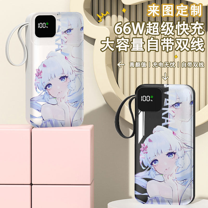 卡通可爱充电宝20000毫安移动电源10000快充动漫大容量学生耐用女