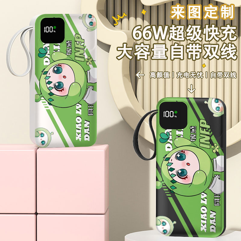 卡通蛋仔派对充电宝20000毫安移动电源快充动漫DIY自带线定制图案