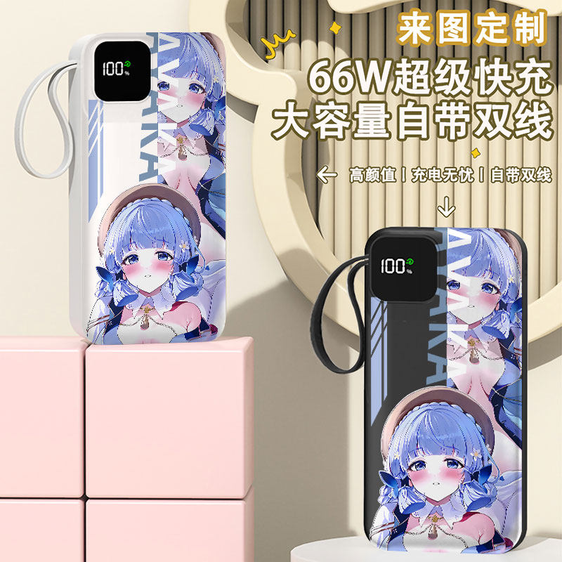 卡通趣味充电宝20000毫安移动电源快充动漫游戏周边DIY自带线定制