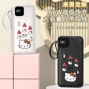 HelloKitty凯蒂猫充电宝20000毫安移动电源快充动漫LOGO学生耐用