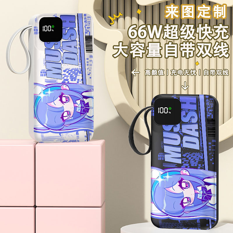 初音未来喵斯快跑充电宝20000毫安移动电源快充动漫周边来图定制