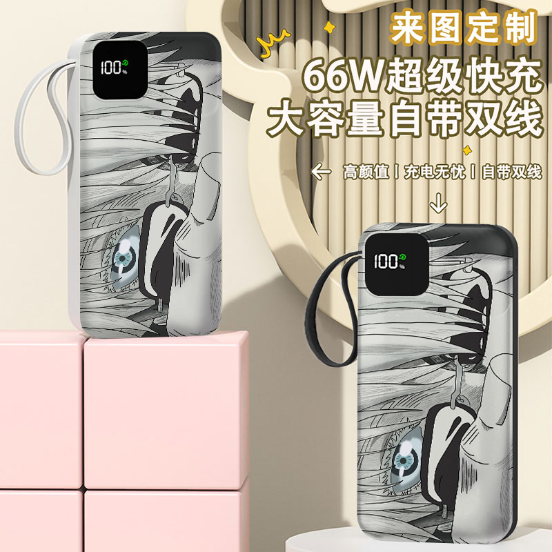 咒术回战五条悟充电宝20000毫安移动电源快充动漫游戏周边定制DIY