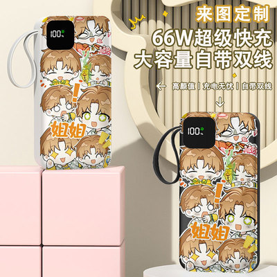 光与夜之恋夏鸣星充电宝20000毫安移动电源快充动漫LOGO企业礼品