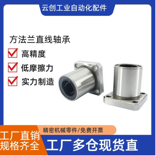 直线运动方法兰轴承LMK6 8 10 12 16 20 25 30 35 40 50 60UU