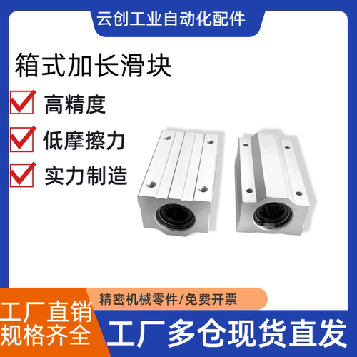 长直线C021354U箱式加