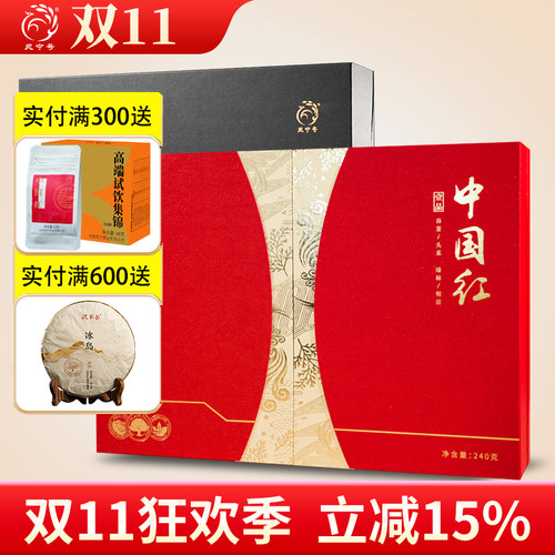 凤宁号高端滇红礼盒珍贵礼品