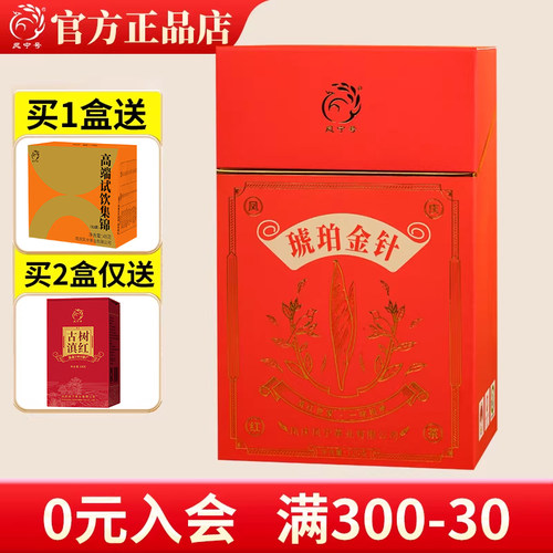 凤宁号天然花蜜顺滑高端云南滇红