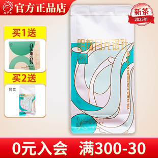 凤宁号月光银针云南白茶白毫银针茶叶明前新白茶散装白茶清香