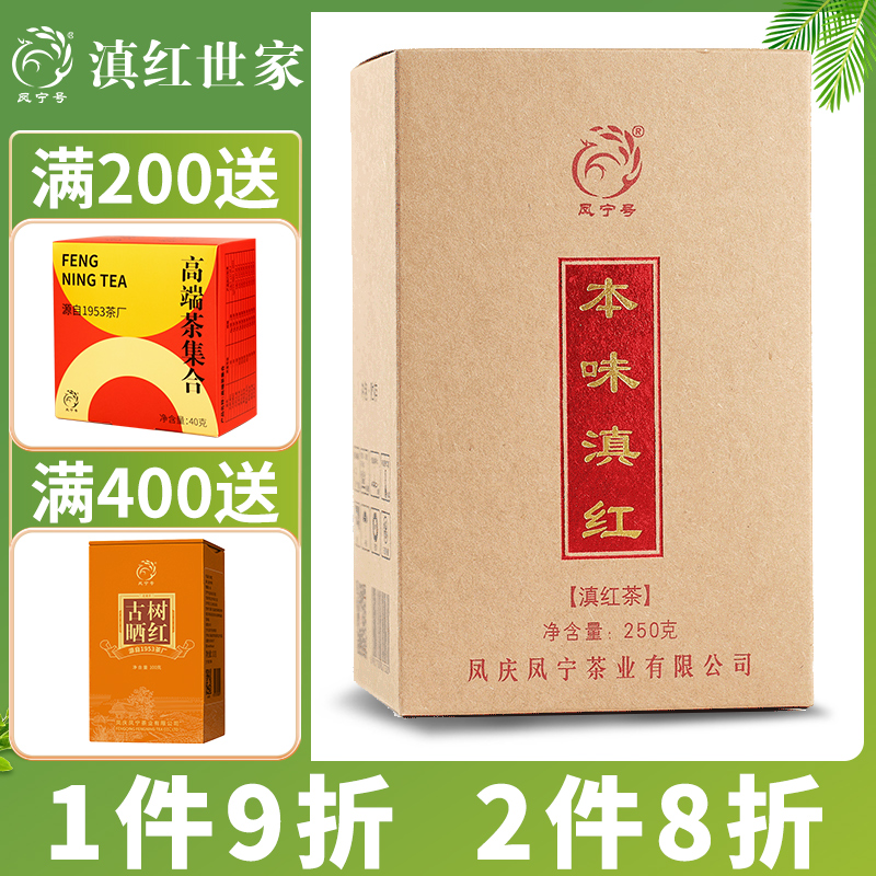 云南滇红茶叶凤庆正品功夫