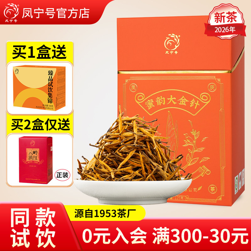 云南大金针滇红茶特级浓香型										
