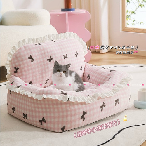 MIu系千金～猫窝全可拆洗公主风