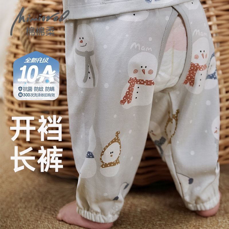 婴儿开裆裤春秋纯棉宝宝长裤男女开档家居睡裤婴幼儿外穿大pp裤子,童装/婴儿装/亲子装,裤子,淘宝优惠券,粉丝福利购,淘宝优惠卷