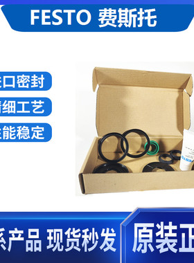 费斯托维修包ADVU/AEVU/ADN/AEN-32-40-50-63-80-100-125-A-P-A