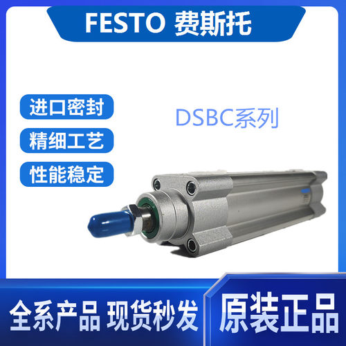 FESTO标准气缸正品原装全新现货