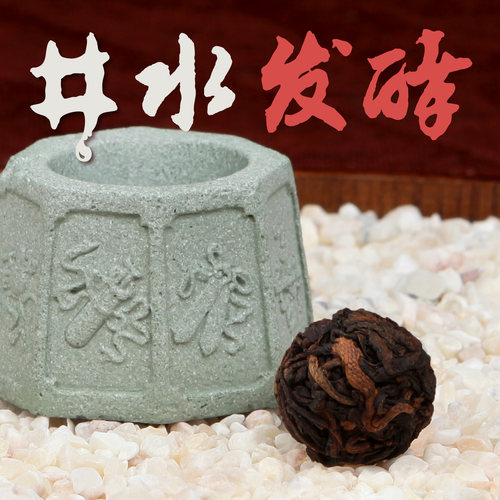 【白沙井】熟茶 7g茶珠3粒 古树 乔木 云南 普洱茶 勐海味