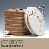 栖鸦老树357g 笋壳装 1筒7片 大促 2014年熟茶 珍酽