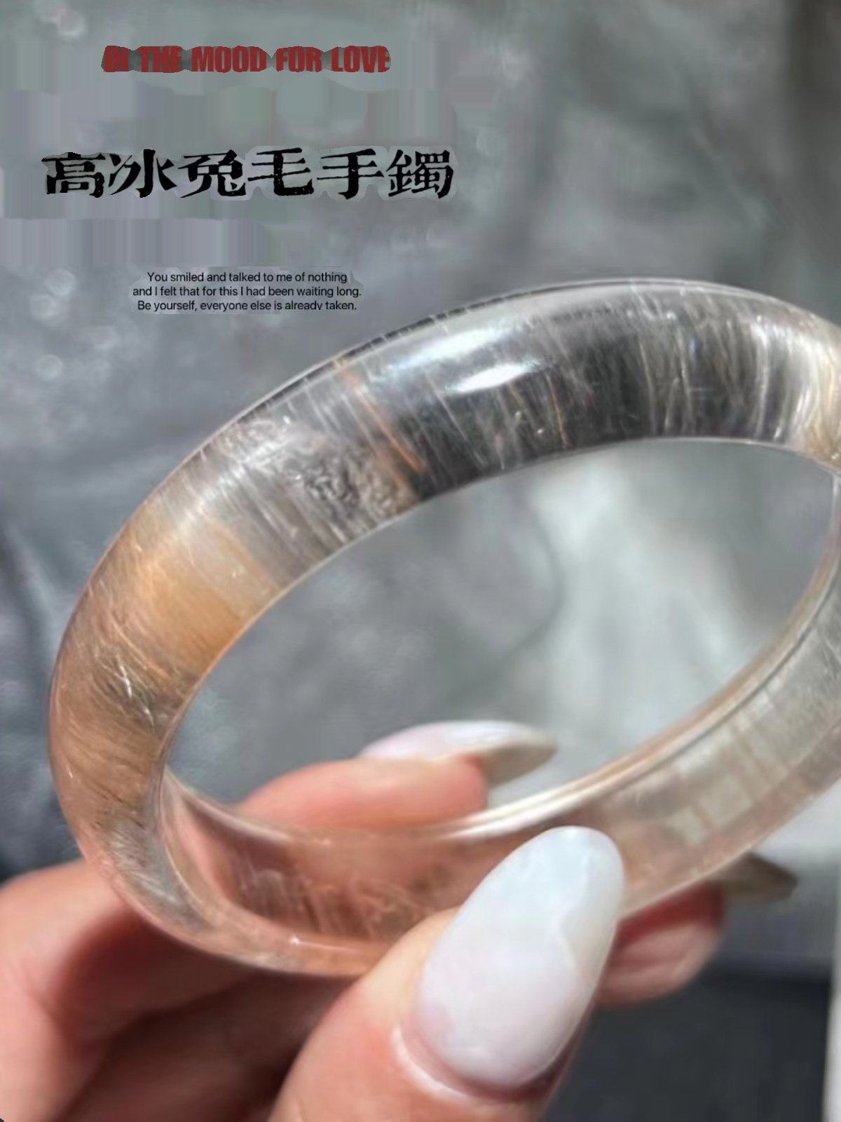 一物一图天然水晶高冰粉兔毛手镯冰透发丝猫眼顺发收藏级女款饰品