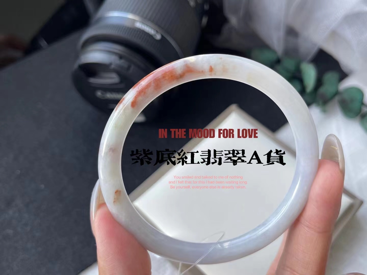 天然民族风红底翡翠手镯
