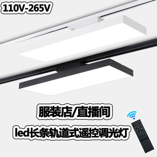 2.4G智能轨道射灯led散光直播间服装 补光 店调光灯店铺商用导轨式