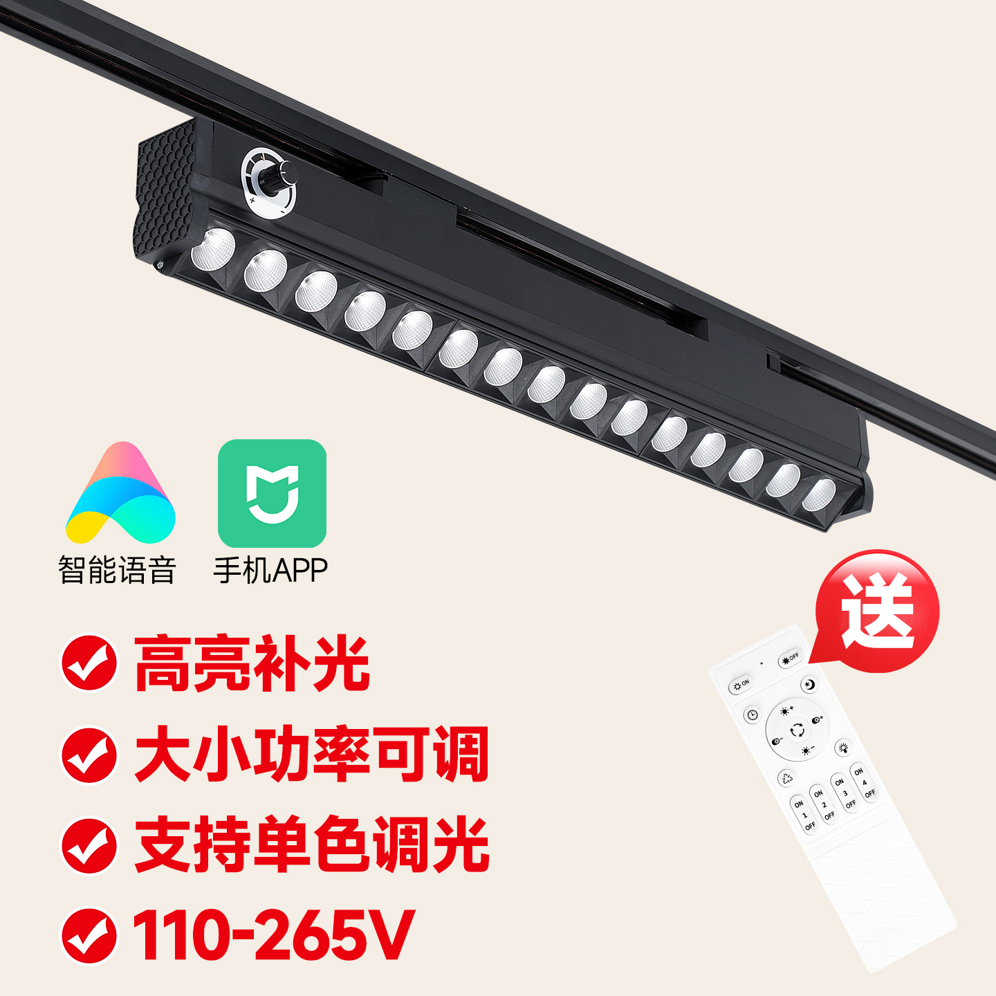 射灯led店铺商用滑轨调光轨道灯