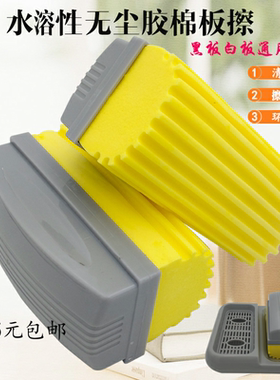优质胶棉加厚黑板擦无尘水溶性粉笔黑板擦 海绵擦 白板笔擦睿星