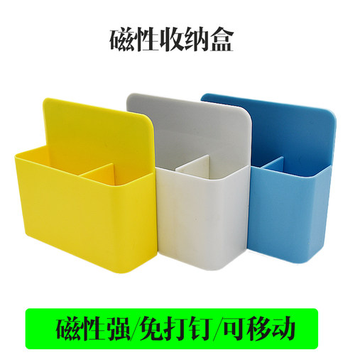 磁性收纳盒可吸附笔筒