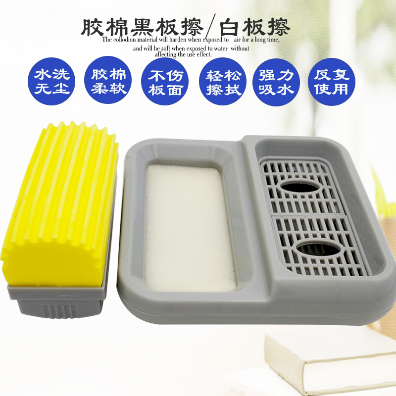 优质胶棉黑板擦水溶性吸水粉笔