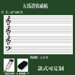 软白板彩色磁吸音符冰箱贴黑板教学软磁贴教具 五线谱白板磁性贴