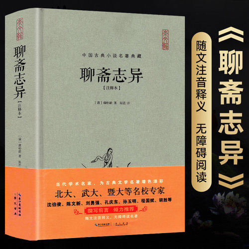 全本500篇无删减精装版
