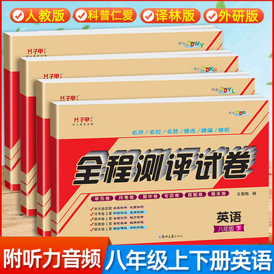 英语听力英语人教外研译林版