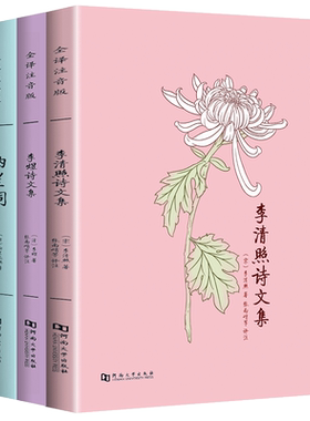 李清照李煜中国诗词大会全注音
