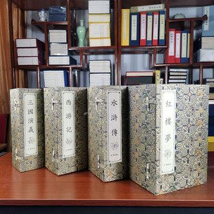 四大名著绣像珍藏版红楼梦西游记 水浒传三国演义手工宣纸线装竖排繁体书古典四大名著未删减版礼品盒装家庭藏书中国古典小说文学