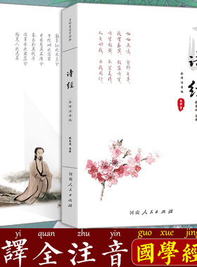 诗经楚辞全注全译 正版全诗经全集305 楚辞原著离骚原文注释译文全本无删减无障碍阅读古诗词大全集诗词歌赋书籍中华国学书局经典