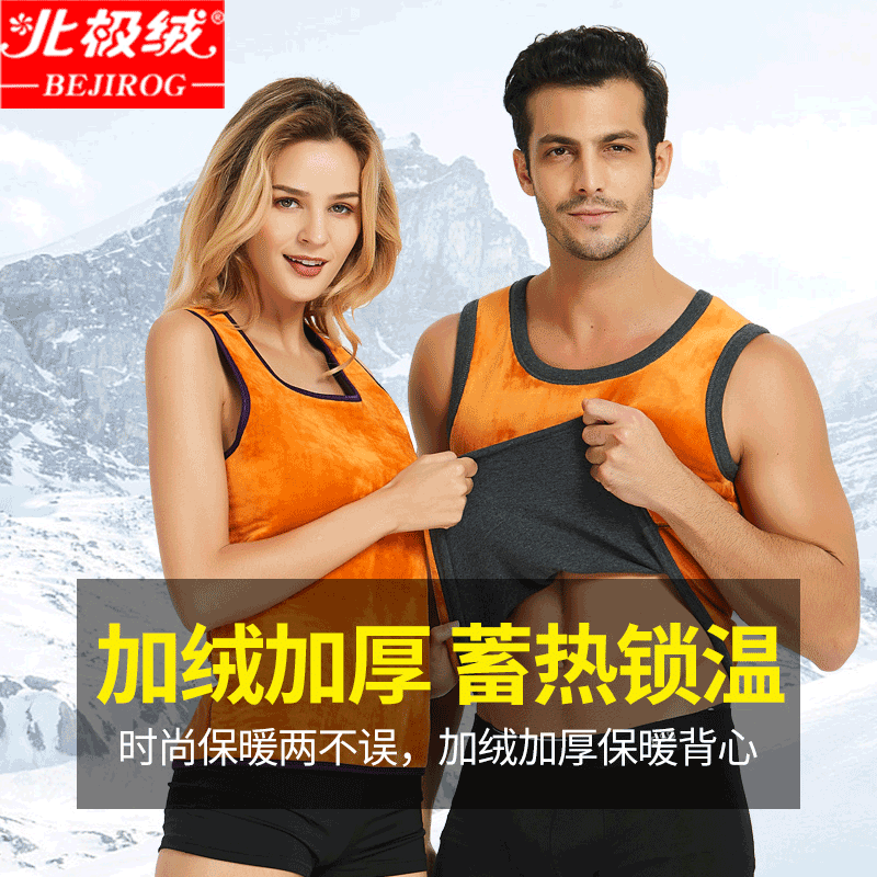 北极绒保暖背心中年男士女秋冬季加绒加厚内衣上衣女单件坎肩马甲