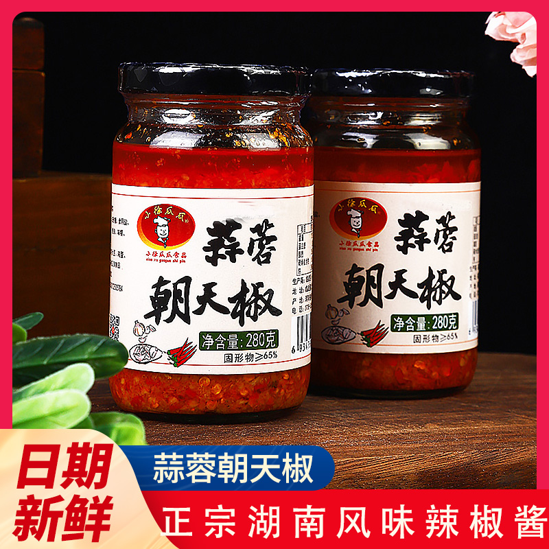 大冲辣椒酱蒜蓉小徐瓜瓜