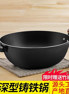 古釜铸铁加深型炖炒锅